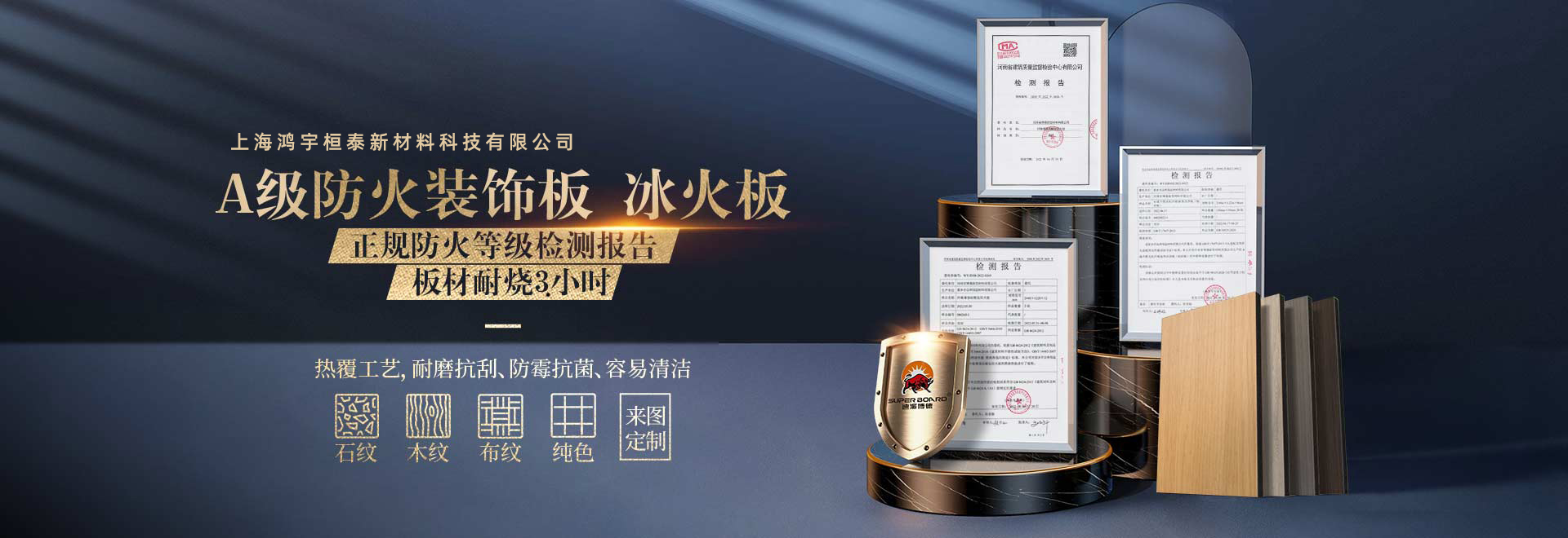 尋找最適合的冰火板廠(chǎng)家，滿(mǎn)足您的需求