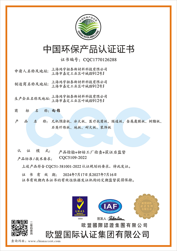 認證證書 認證證書