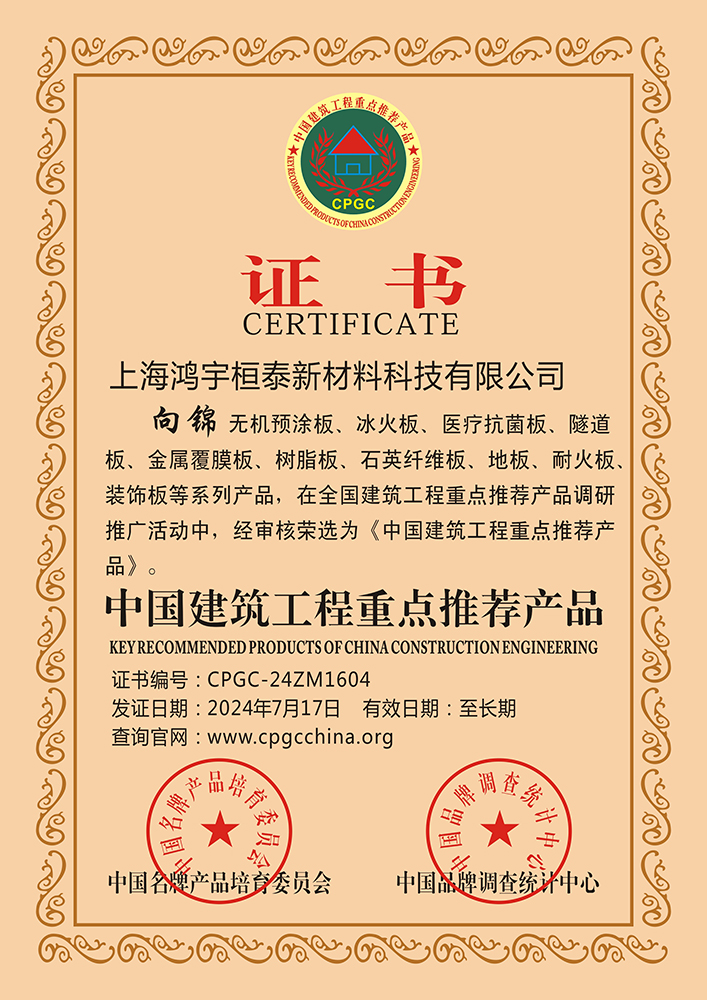 企業(yè)榮譽 企業(yè)榮譽