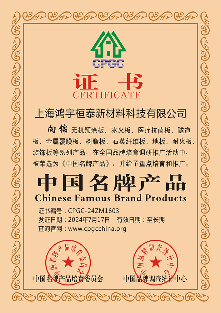 企業(yè)榮譽 企業(yè)榮譽